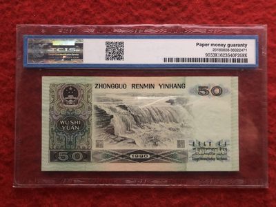 缤纷诚信拍633期 评级9050补号荧光金星碧波一张，按图发货