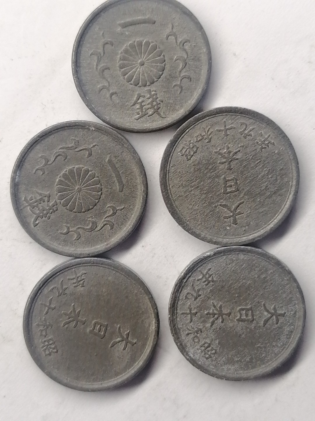 世界钱币，中国古钱专场 昭和一钱五枚