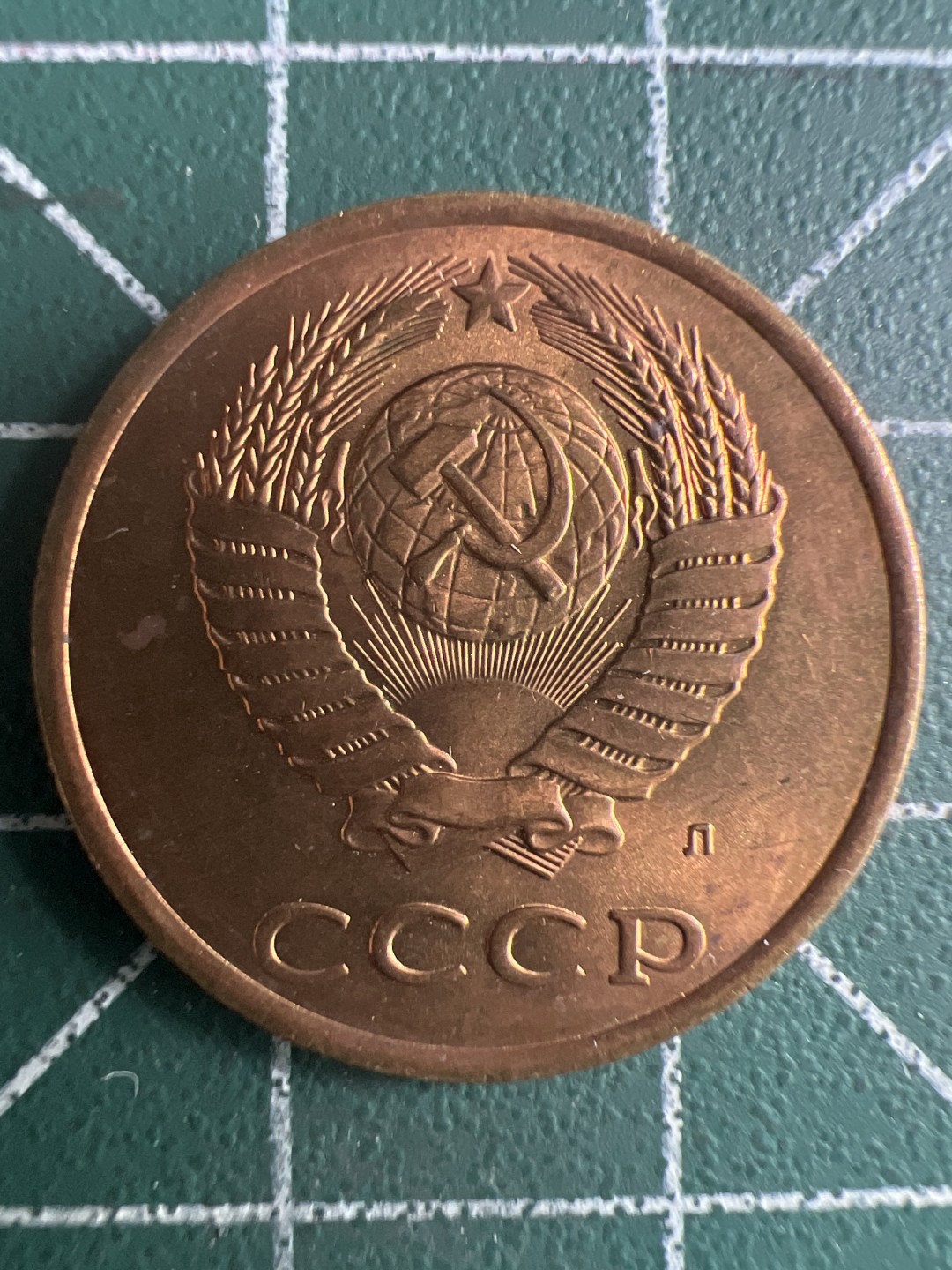 泡泡堂第273期  世界硬币 （无押金，捡漏，全场20包邮，偏远地区除外，接收代拍业务） 苏联3戈比