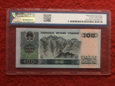 缤纷诚信拍633期 90100补号荧光中国梦一张。