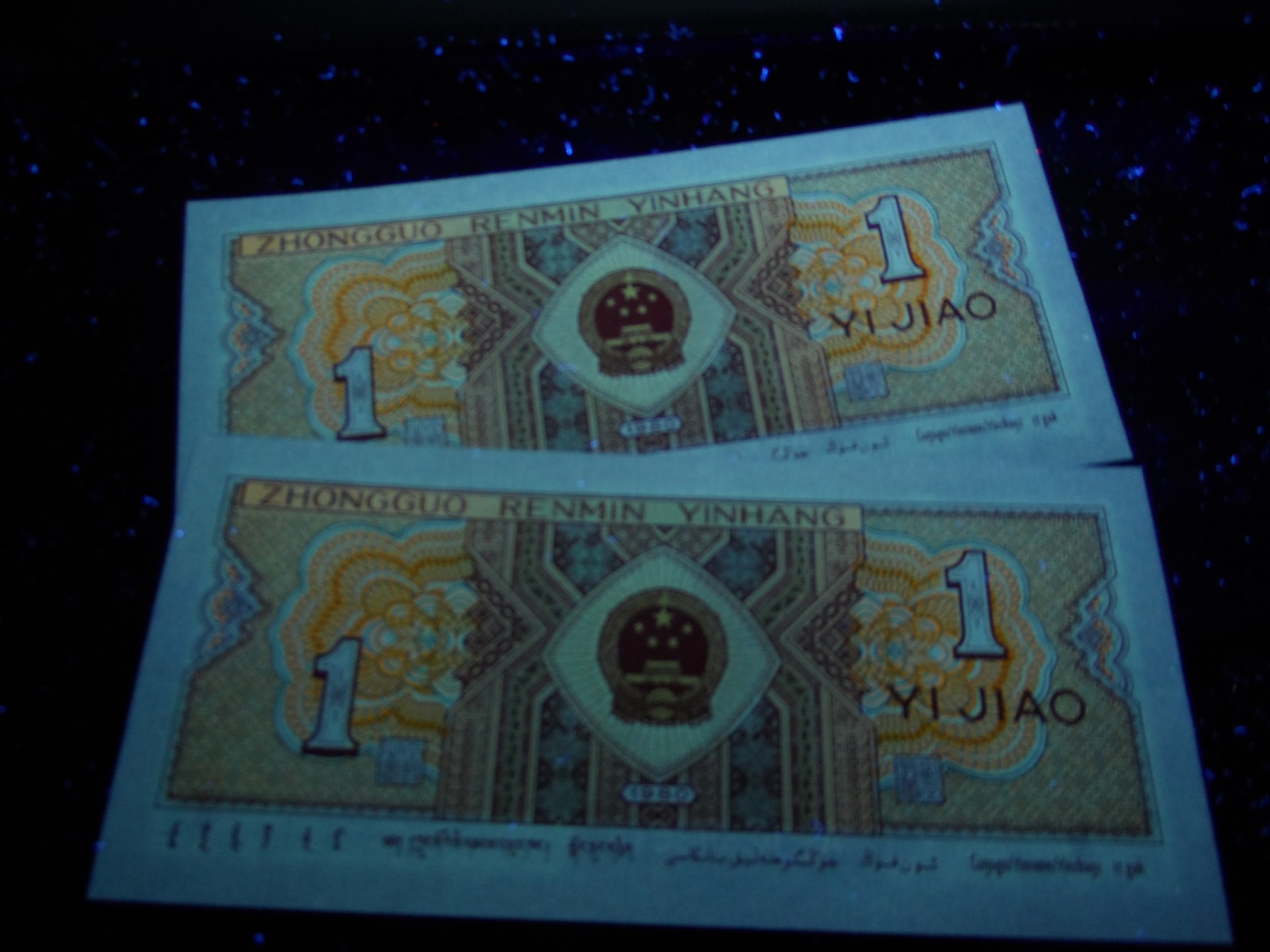 塞外藏品精品荧光币专场28 8001AL赤双边标十