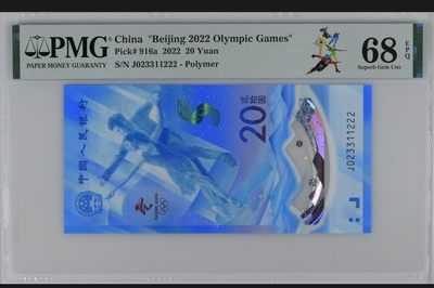 中外纸币硬币古币像章银币.收藏品一站式服务.0佣金5秒自动快拍.喜欢的来出价. - J023311222豹子号 冰上运动.PMG68EPQ
