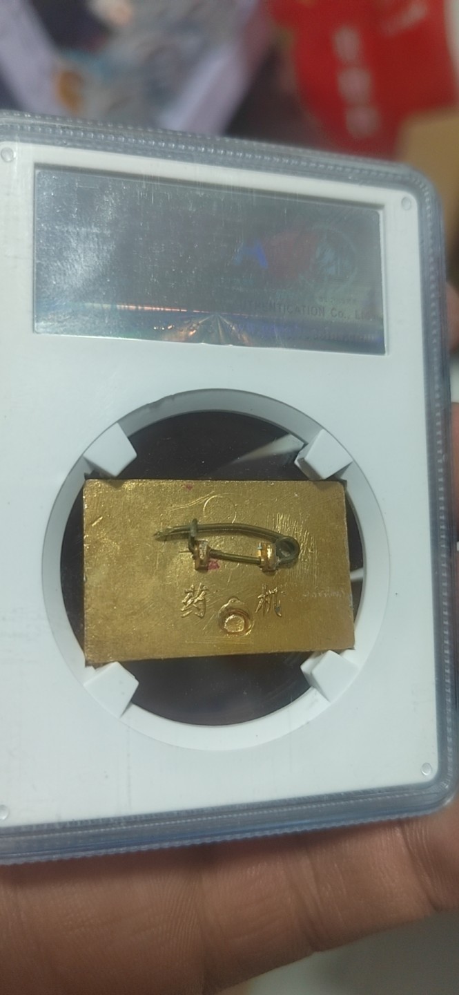 公博评级—毛主席像章拍场  公博评级毛主席像章—毛泽东思想新胜利，67分，两弹一星系列套章之一，彩章