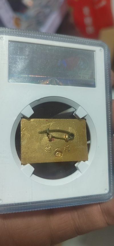 公博评级毛主席像章专场  公博评级毛主席像章—毛泽东思想新胜利，67分，两弹一星系列套章之一，彩章