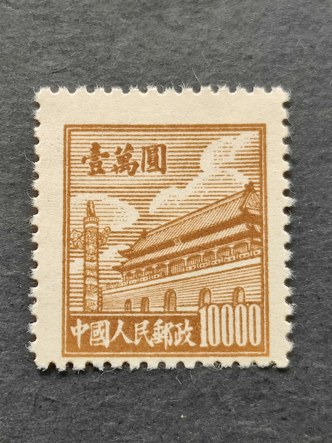 洪涛臻品批发群  精选邮票限时拍卖第二百一十九期 普1天安门 10000元 现撕评级品质！1950年新中国第一套普票 带出厂原始光泽！完美过灯！OP全品！