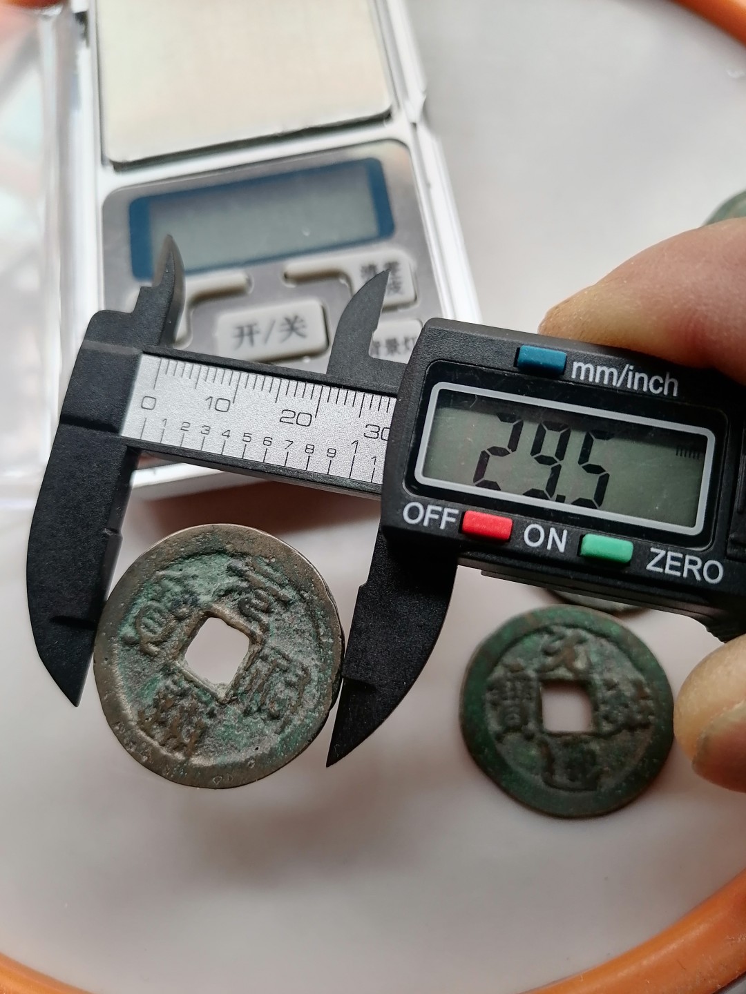 世界钱币，中国古钱专场 元祐通宝折二篆书