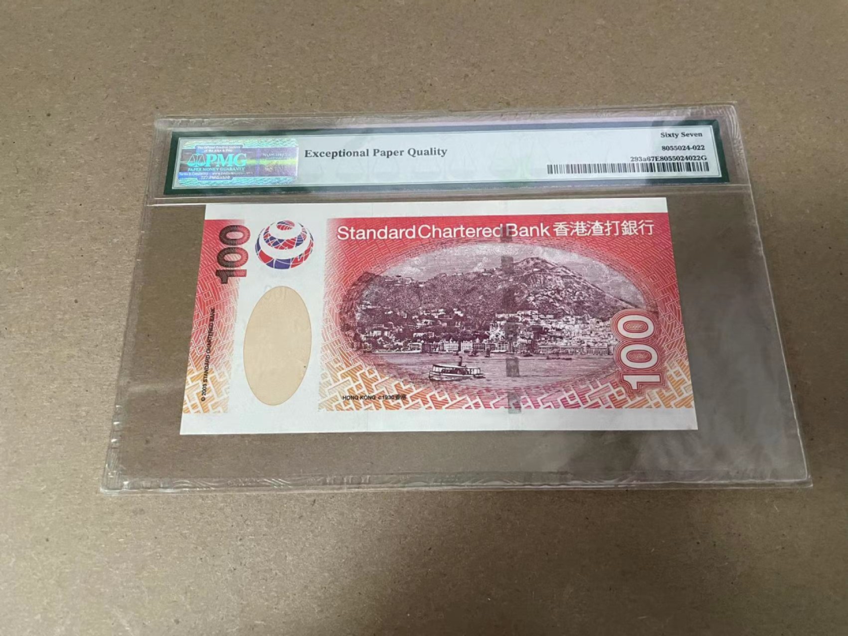 【Blue Auction】✨世界纸币精拍第309期——莫总专场XVII【精】 【111豹子号】香港 渣打 2003年100元 PMG67EPQ 