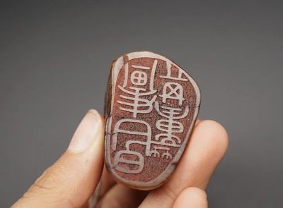 ｜冷门出品｜精选专拍·第贰拾贰场· - 和田玉 随形大印章