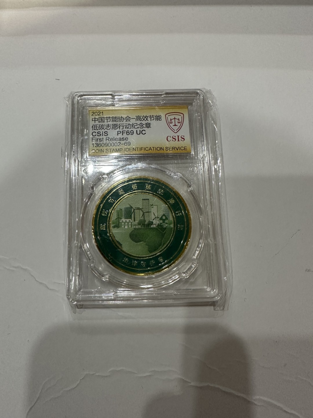 CSIS-GREAT评级精品钱币拍卖第一百八十八期 节能协会 彩色纪念章 CSIS