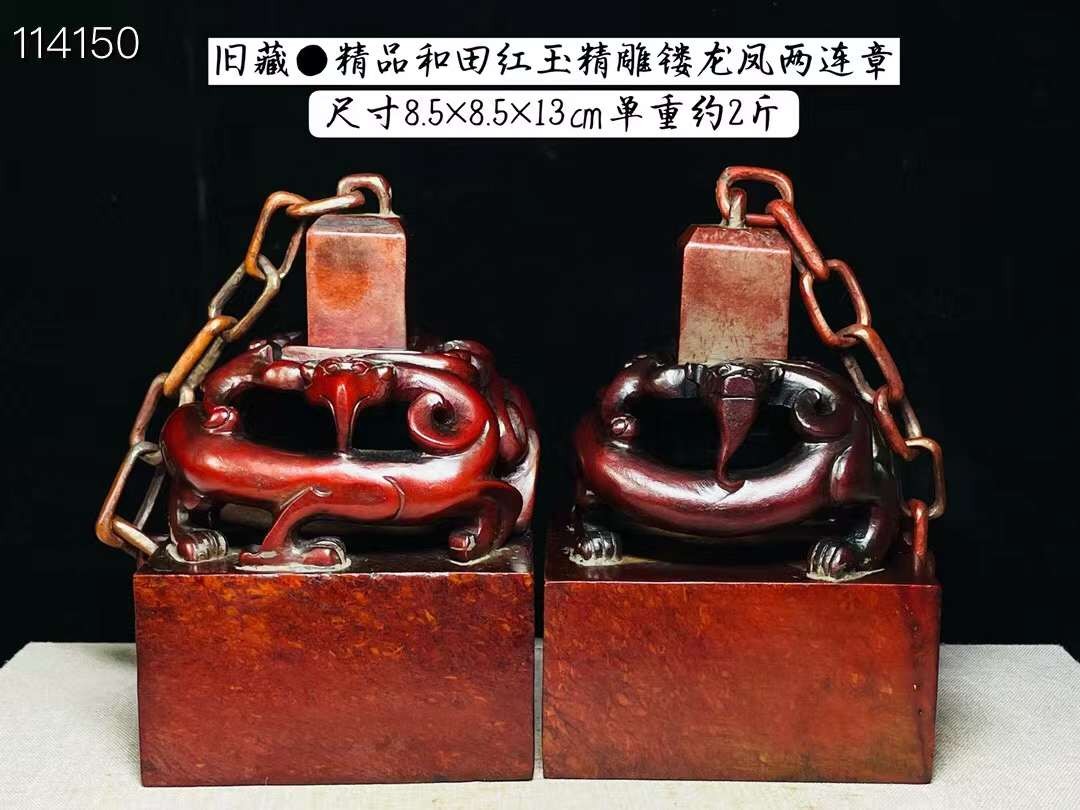旧藏●精品和田红玉精雕镂空龙凤两连章