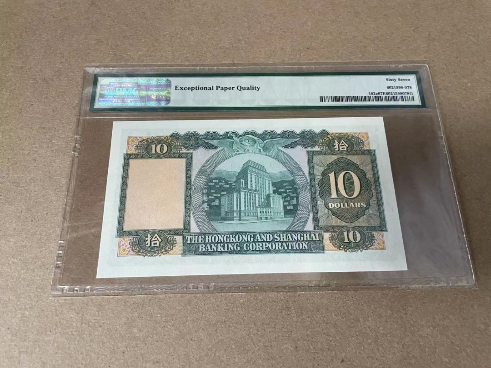 【Blue Auction】✨世界纸币精拍第309期——莫总专场XVII【精】 【无47】香港 汇丰 1965年10元 PMG67EPQ 