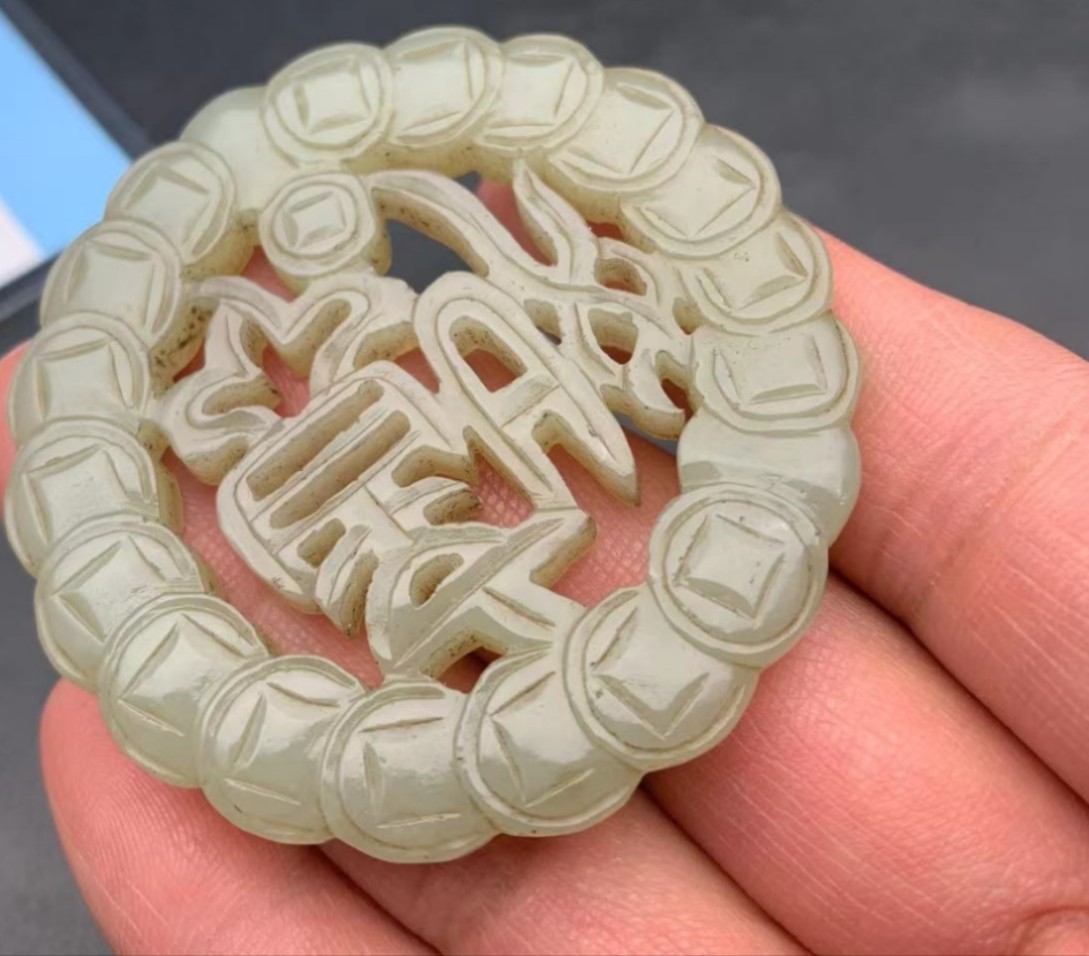 玉器，评级币精品专场 和田玉如意牌子带证书