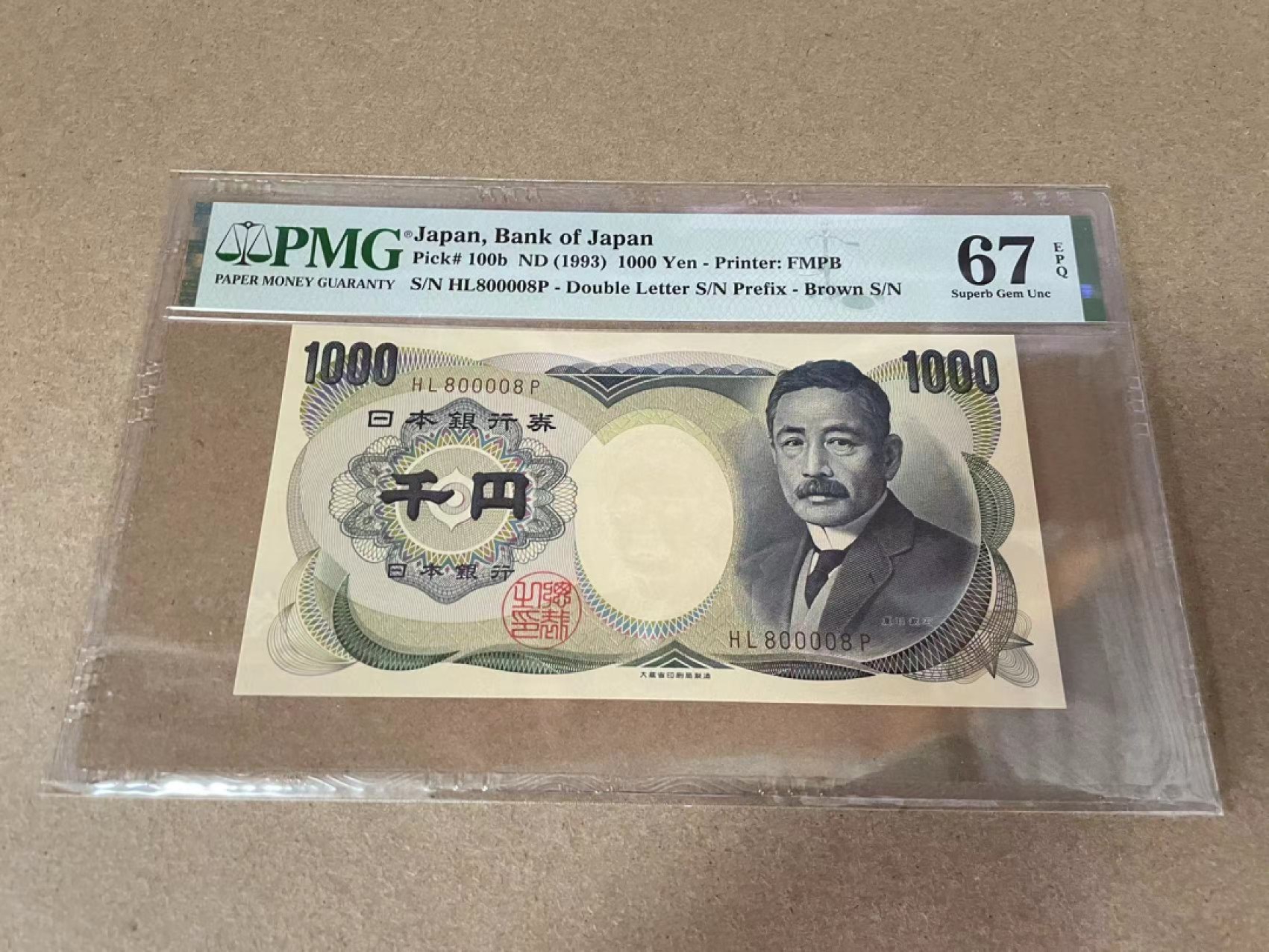 【Blue Auction】✨世界纸币精拍第309期——莫总专场XVII【精】 【800008雷达号 倒置号】日本 1993年1000元 PMG67EPQ