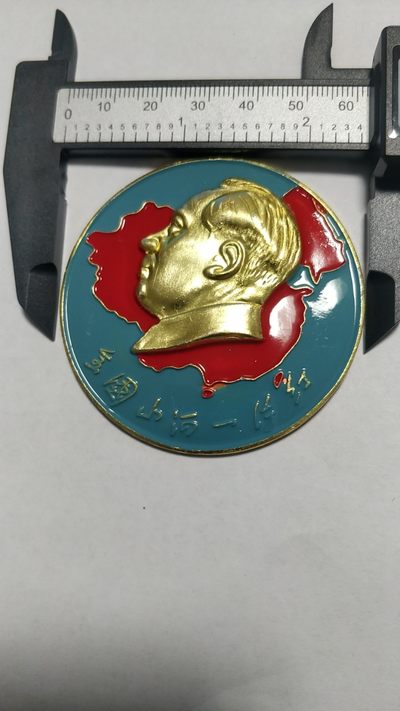 非常稀少的，大号，毛主席纪念章 - 非常稀少的大号毛主席纪念章，尺寸62.3MM