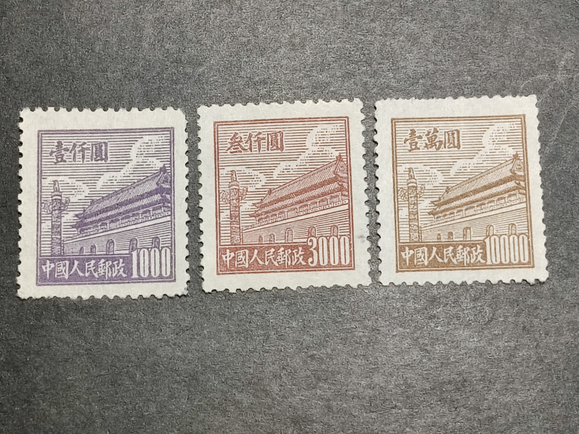 洪涛臻品批发群  精选邮票限时拍卖第二百四十三期 普2 天安门 3全新上品! 完美过灯! 1950年新中国第二套普票 