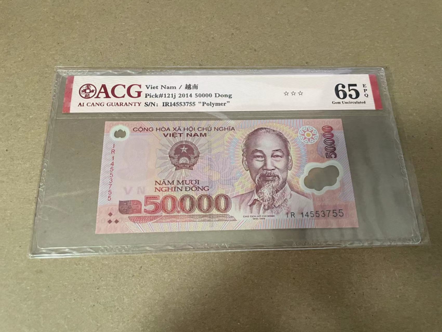 【Blue Auction】✨世界纸币精拍第309期——莫总专场XVII【精】 越南 2014年50000盾 爱藏65EPQ 