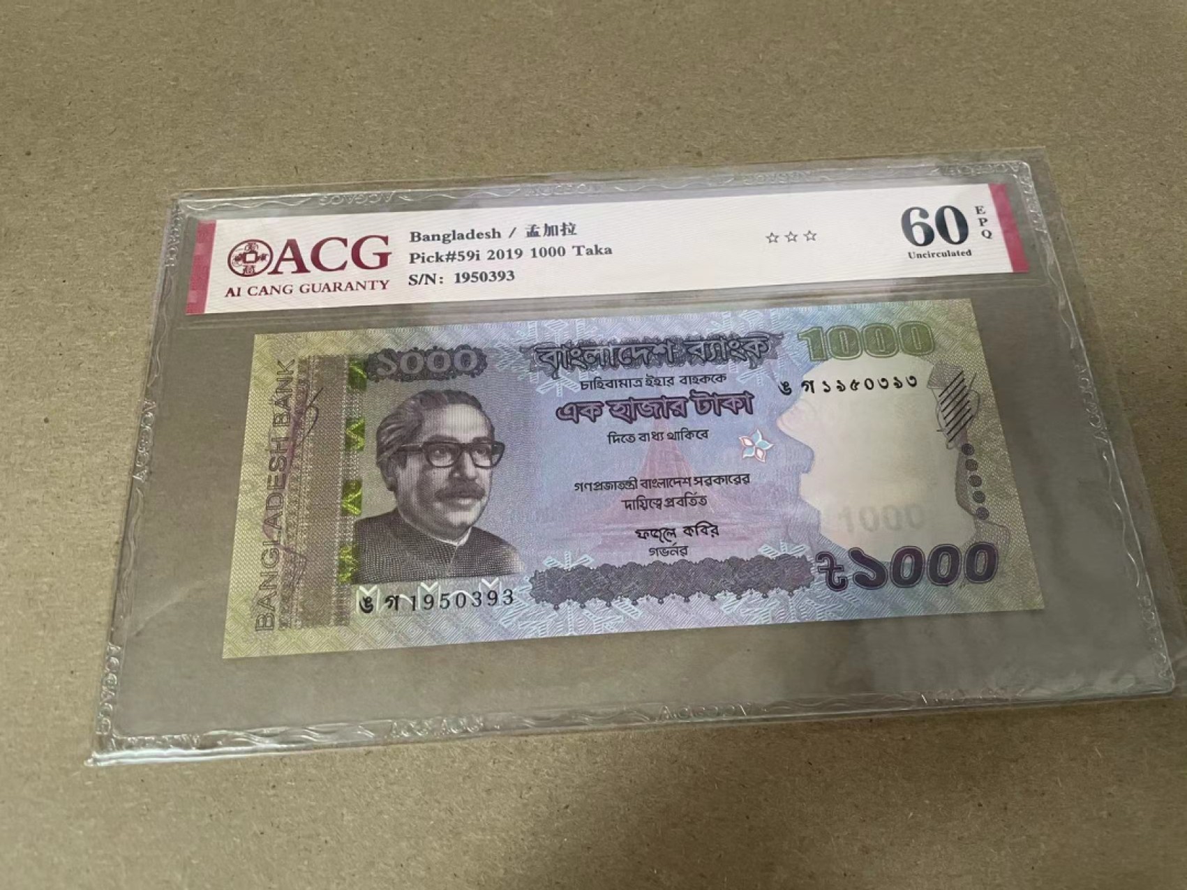 【Blue Auction】✨世界纸币精拍第309期——莫总专场XVII【精】 【一组2张均无47】日本银行券1元 爱藏65EPQ &孟加拉国 2019年1000塔卡 爱藏60EPQ 