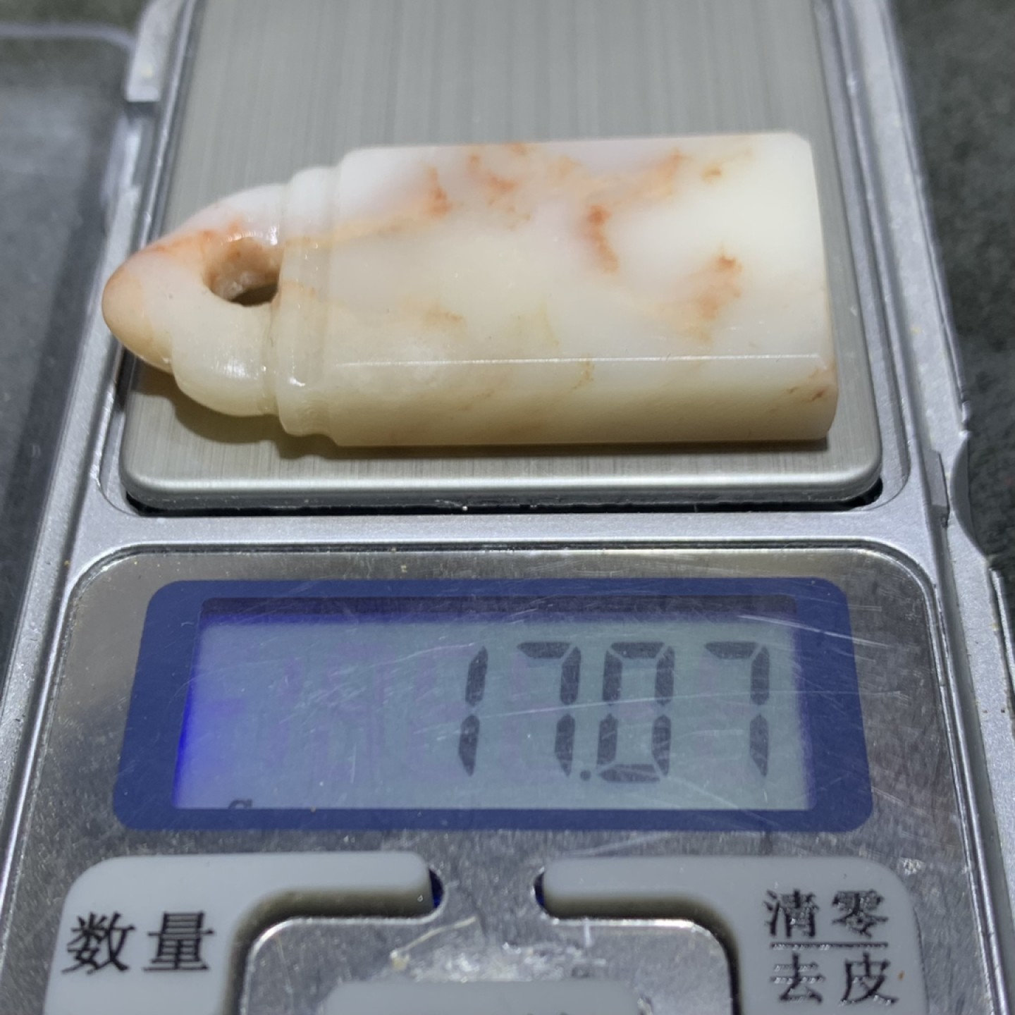老挝朱砂结晶冻雕刻如意钮章料一方，
