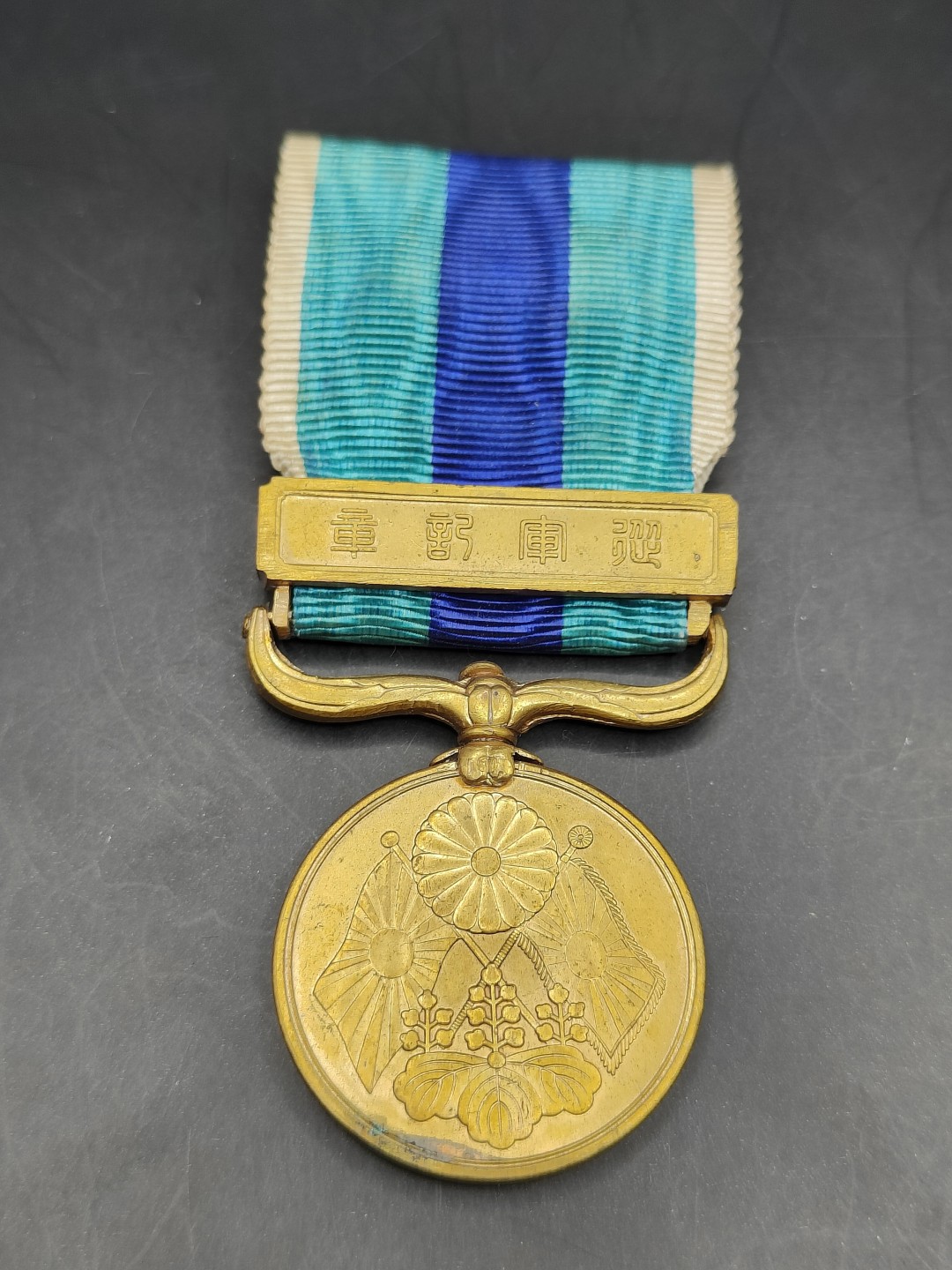 全场0元起拍 第44期 咸鱼国勋章拍卖专场 4月5日（周三）下午6：00开始 日本日露战争从军记章