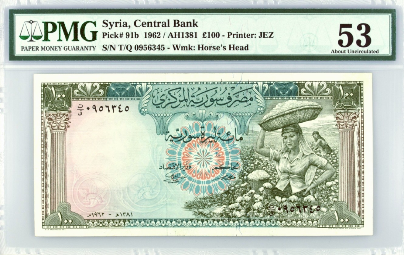 【Blue Auction】✨世界纸币精拍第309期——莫总专场XVII【精】 【世界文化遗产帕米拉古城遗址 状态好】叙利亚 1962年100镑 最高值 PMG53 JEZ出品 非常精美