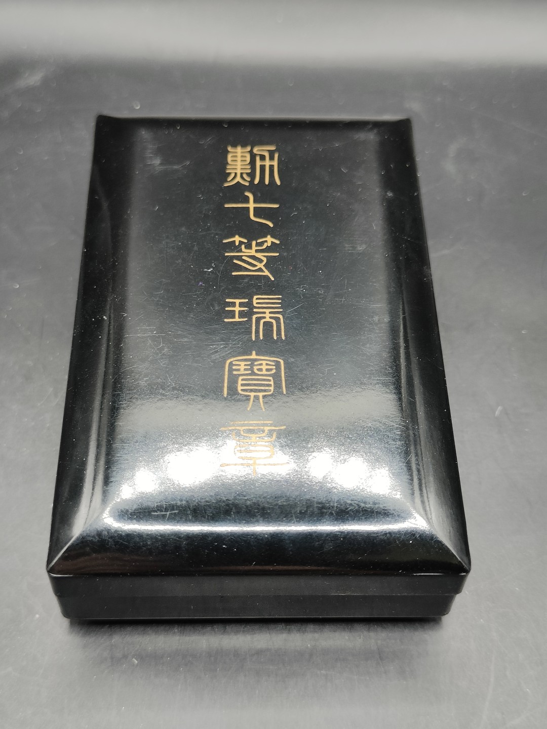 全场0元起拍 第44期 咸鱼国勋章拍卖专场 4月5日（周三）下午6：00开始 美品 日本七等瑞宝章 银制带盒略