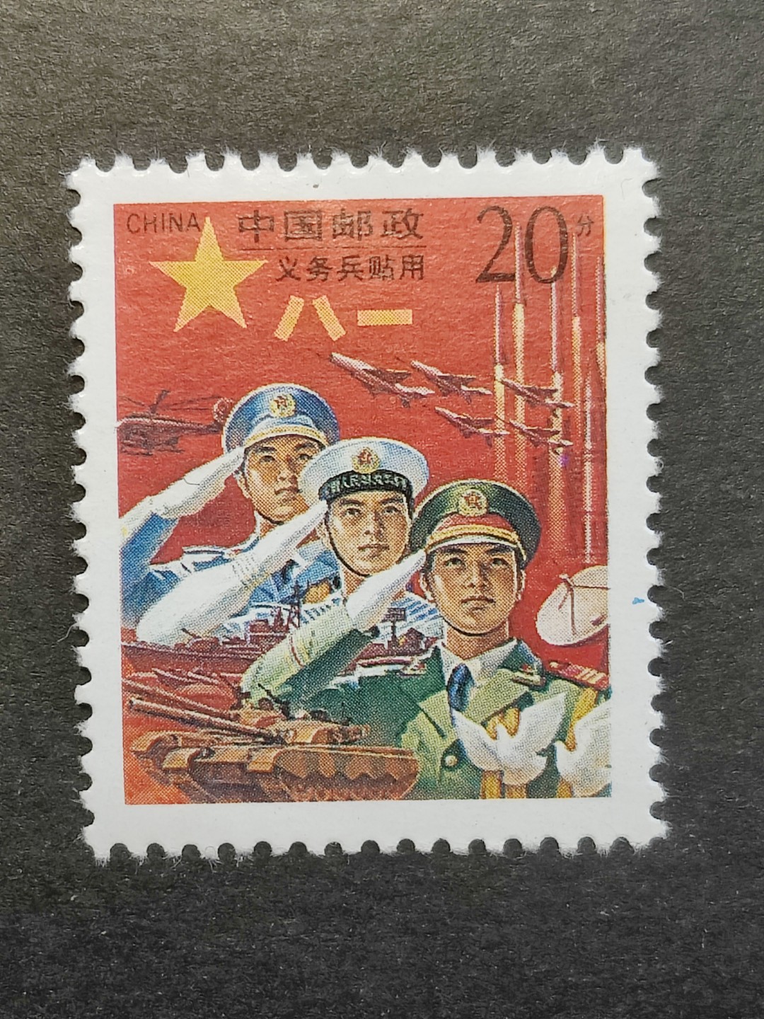 洪涛臻品批发群  精选邮票限时拍卖第二百三十八期 红军邮 新全品 右边纸蓝点趣味品！