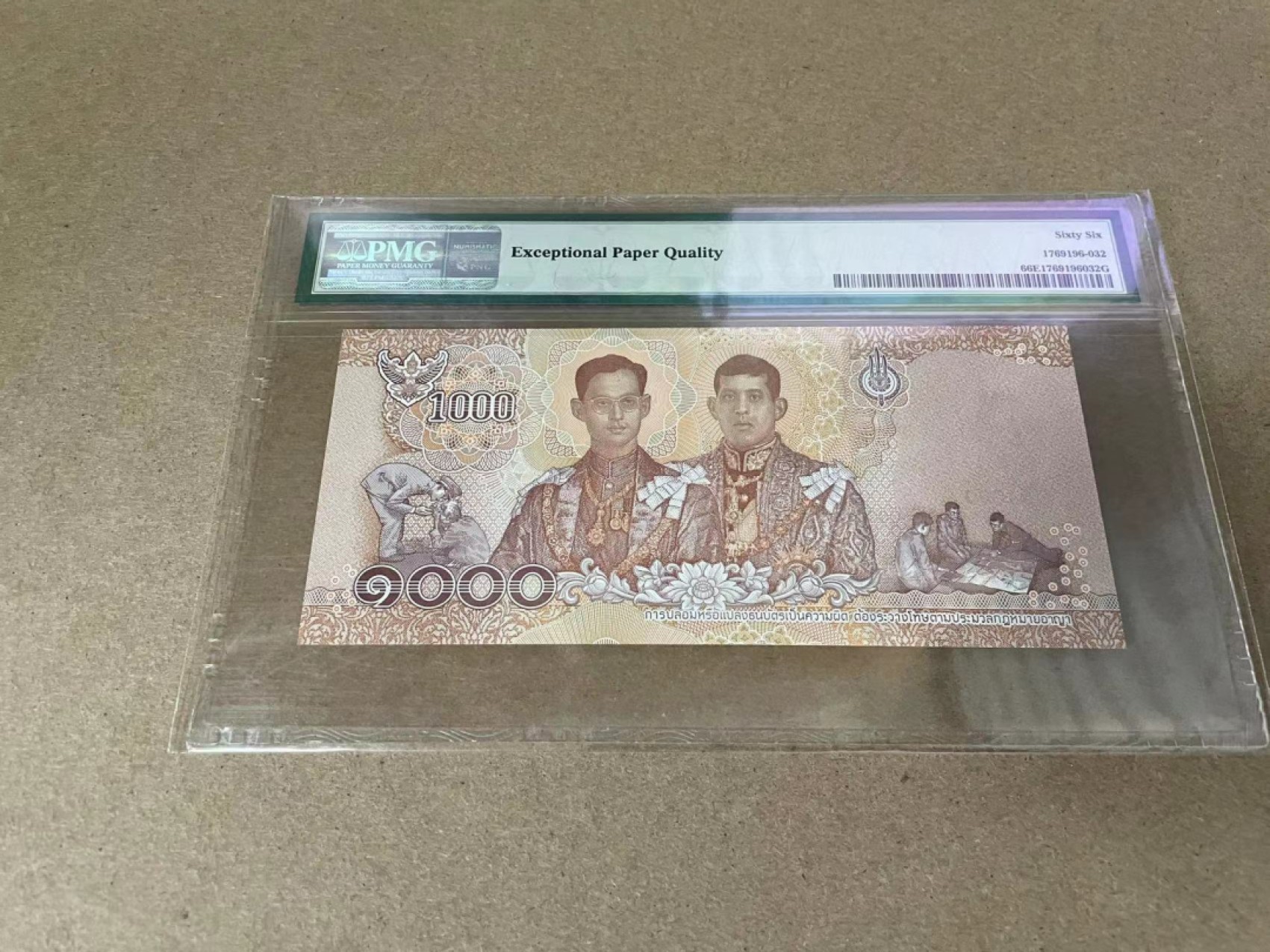 【Blue Auction】✨世界纸币精拍第309期——莫总专场XVII【精】 【0000狮子号 倒置号】泰国 2018年1000铢 PMG66EPQ 