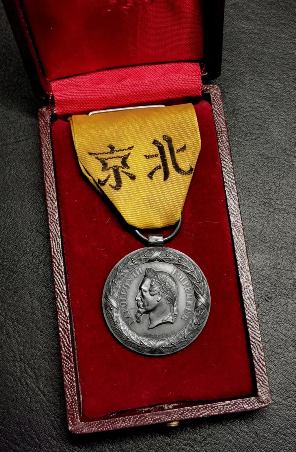 凡希社世界钱币微拍第二百三十四期 1860第二次鸦片战争法国侵华银章UNC附原盒