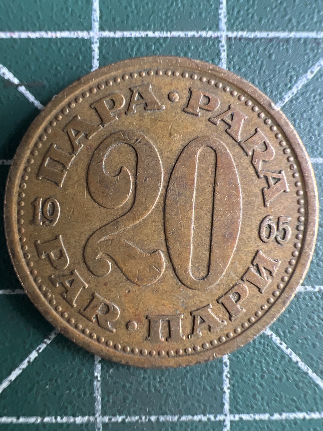 泡泡堂微拍第一 一 六幕硬币捡漏可累计专场👿👿，累计满二十元包邮，接受代拍业务 南斯拉夫20帕拉