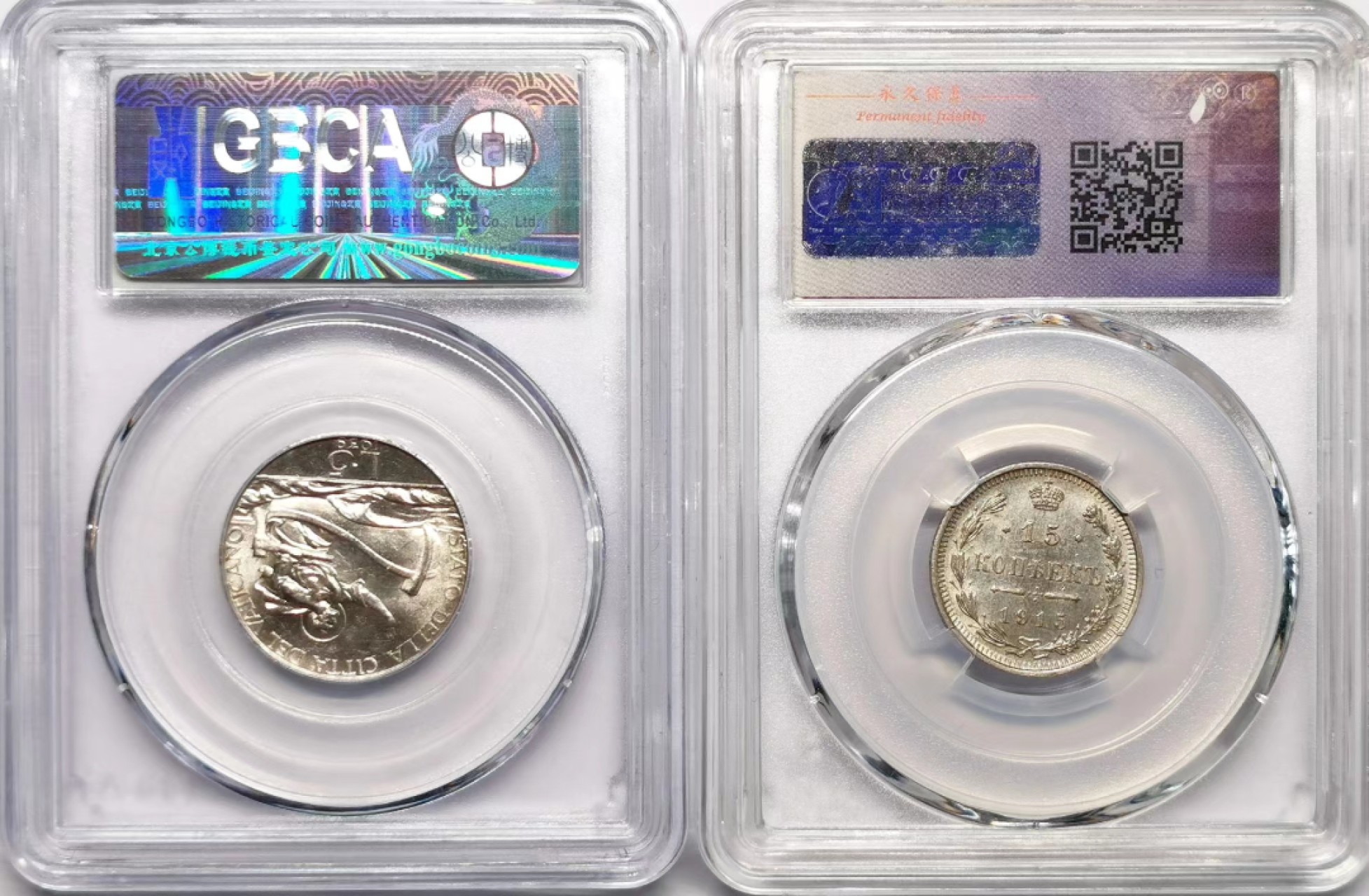 凡希社世界钱币微拍第二百三十四期 俄国梵蒂冈银币两枚一组