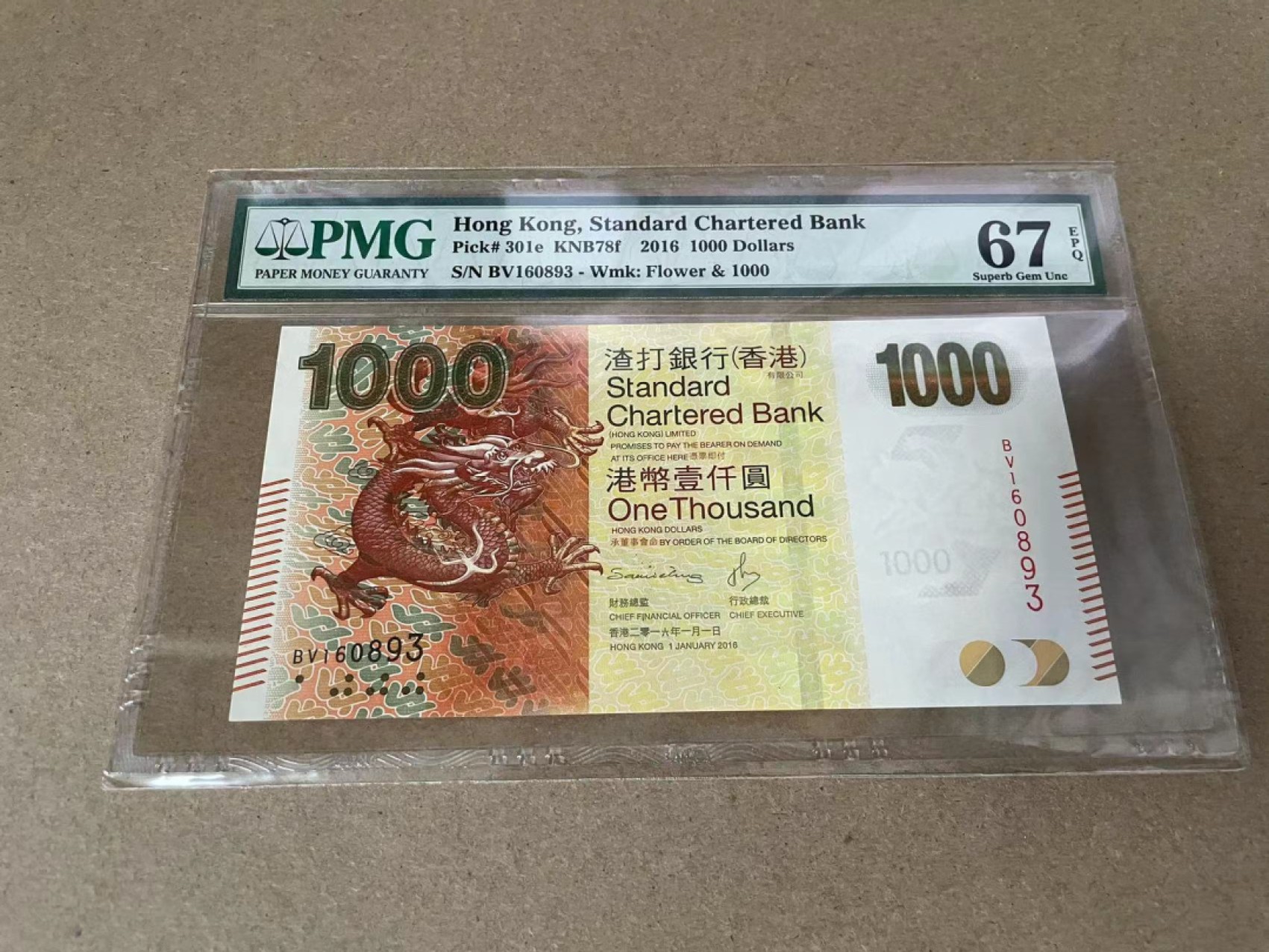 【Blue Auction】✨世界纸币精拍第309期——莫总专场XVII【精】 【无47】香港 渣打 2016年1000元 PMG67EPQ 