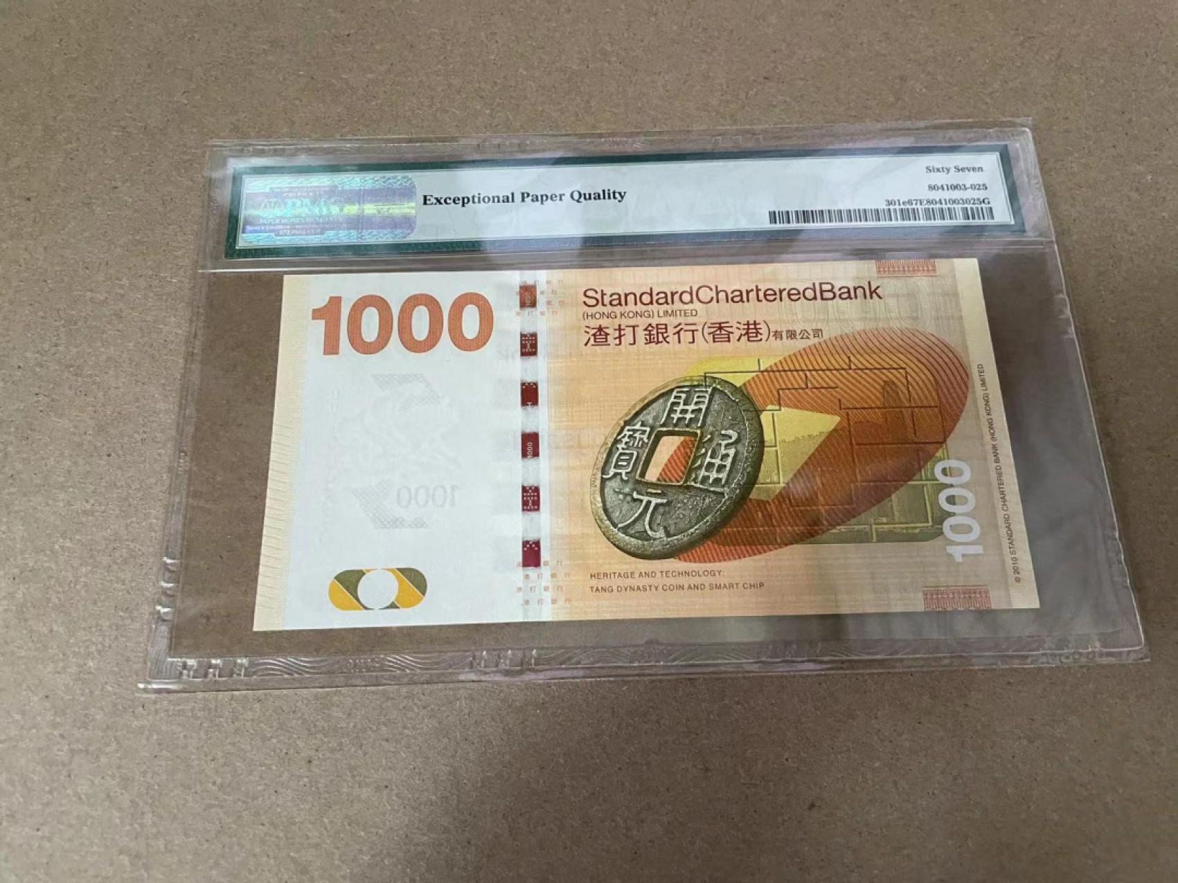 【Blue Auction】✨世界纸币精拍第309期——莫总专场XVII【精】 【无47】香港 渣打 2016年1000元 PMG67EPQ 