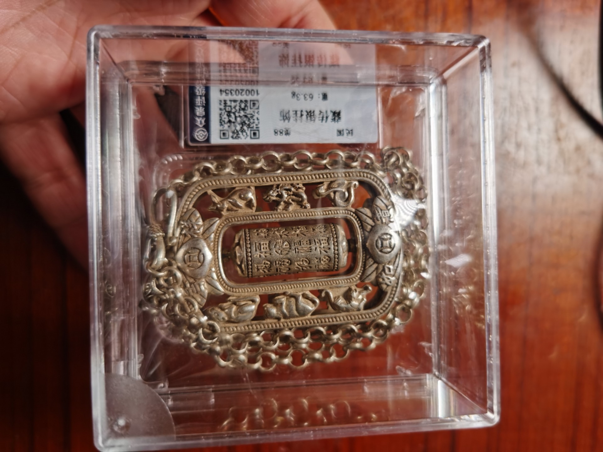 玉器，评级币精品专场 评级藏传挂饰