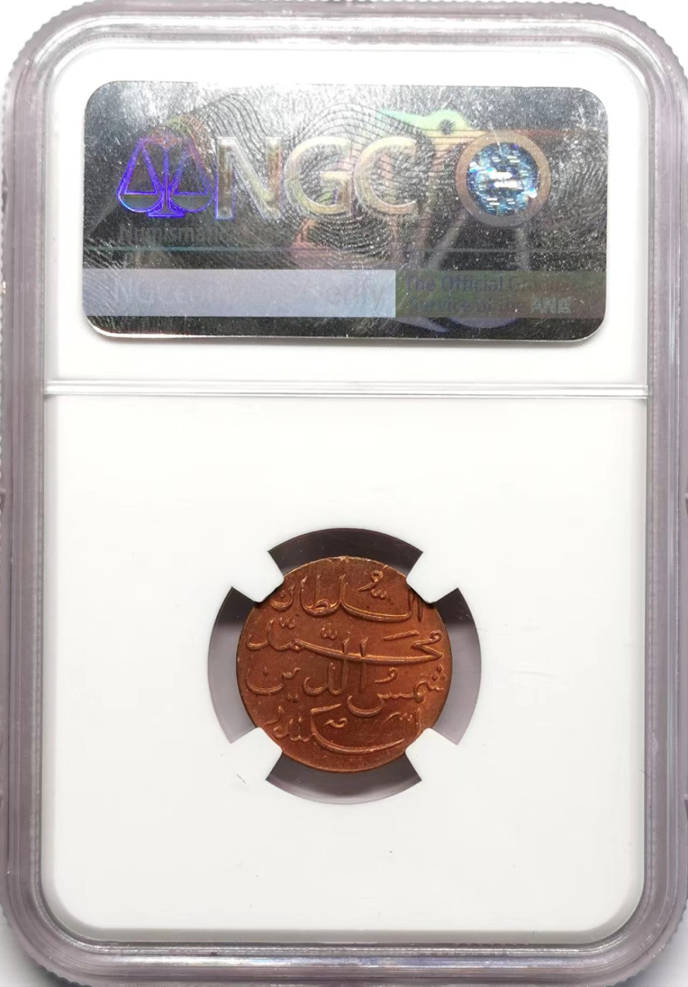 凡希社世界钱币微拍第二百三十四期 1913马尔代夫4L铜币NGC-MS64