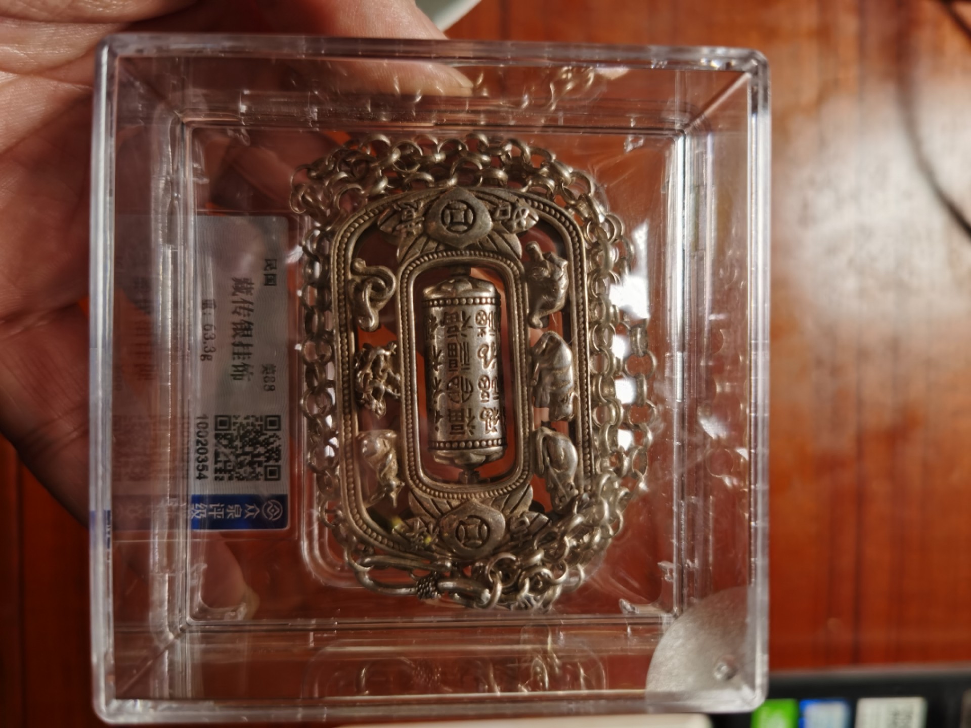 玉器，评级币精品专场 评级藏传挂饰