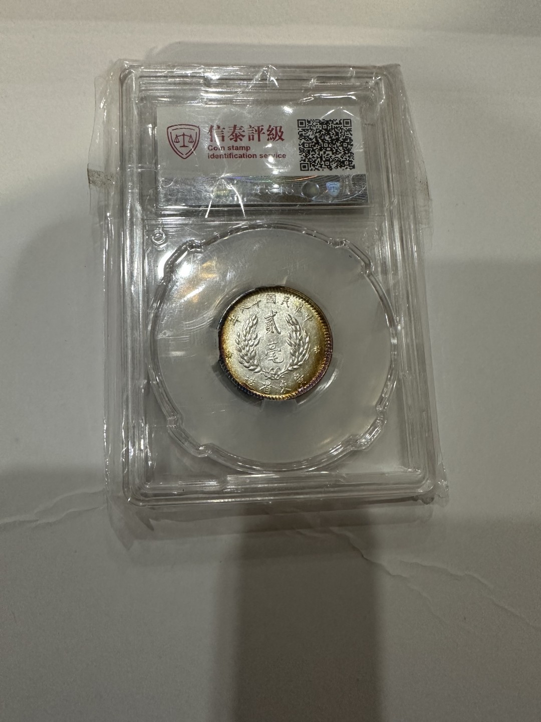 CSIS-GREAT评级精品钱币拍卖第一百八十八期