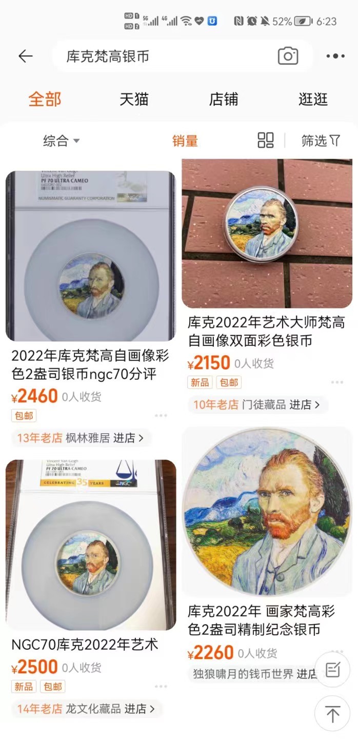 【Blue Auction】✨世界纸币精拍第309期——莫总专场XVII【精】 库克 2022年梵高自画像彩色2盎司银币 PCGS PR69DCAM 