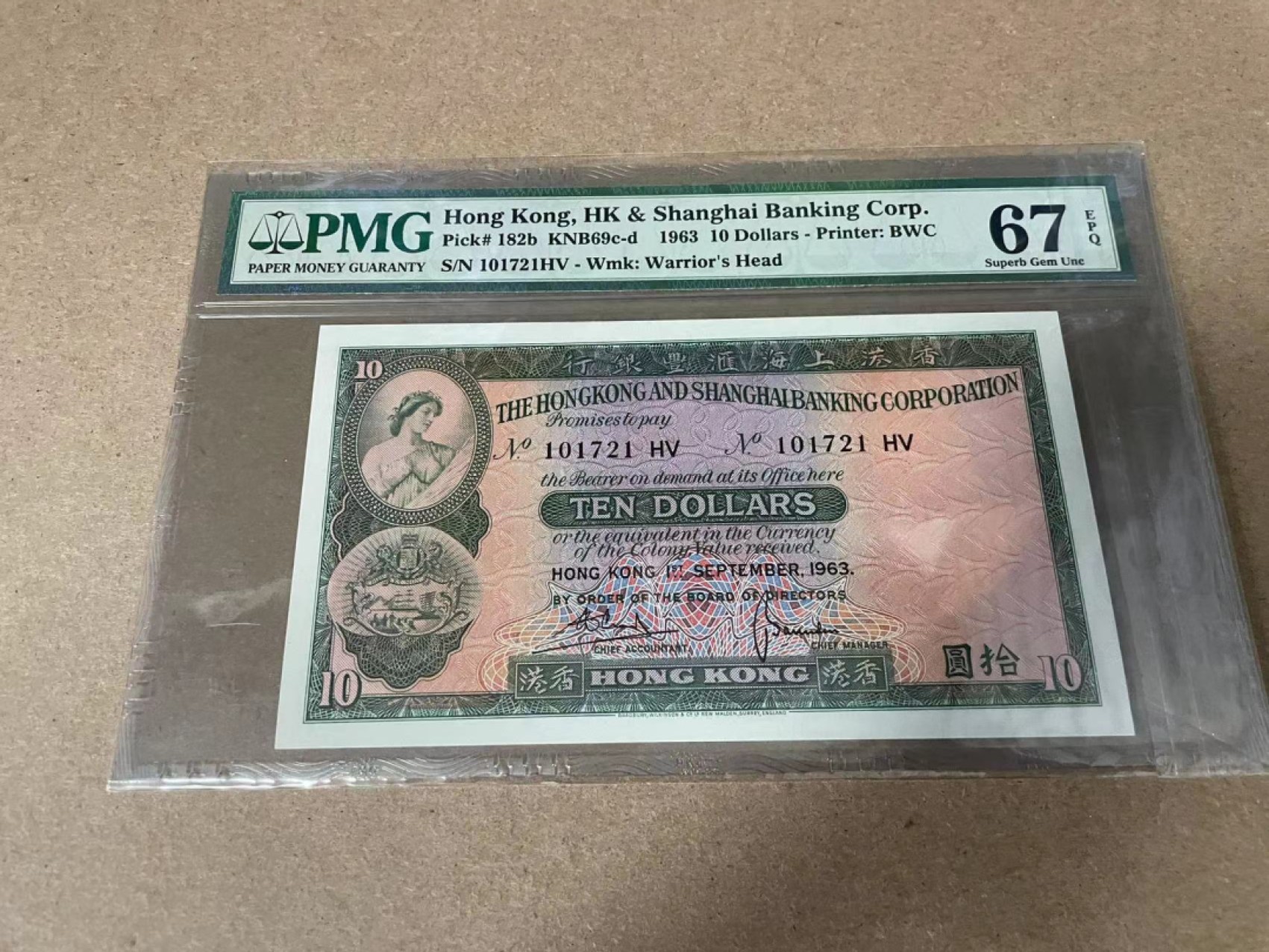 【Blue Auction】✨世界纸币精拍第309期——莫总专场XVII【精】 香港 汇丰 1963年10元 PMG67EPQ 