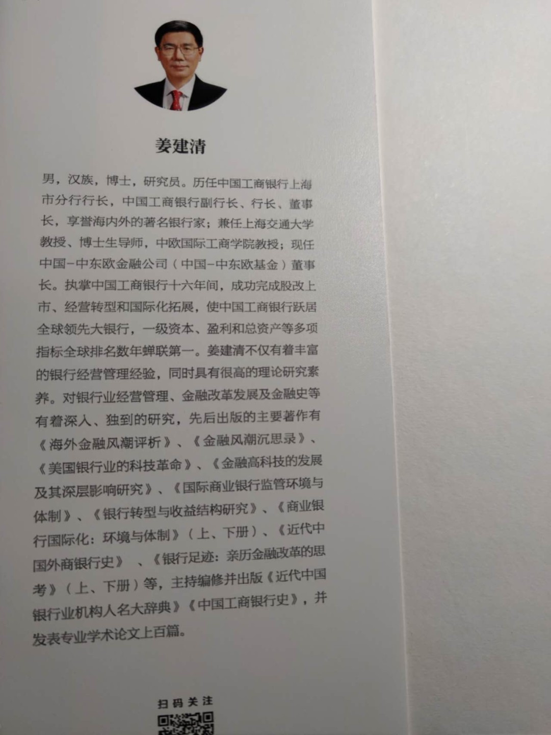 凡希社世界钱币微拍第二百三十四期 世界金融百年沧桑记忆三册全 原塑封全新品