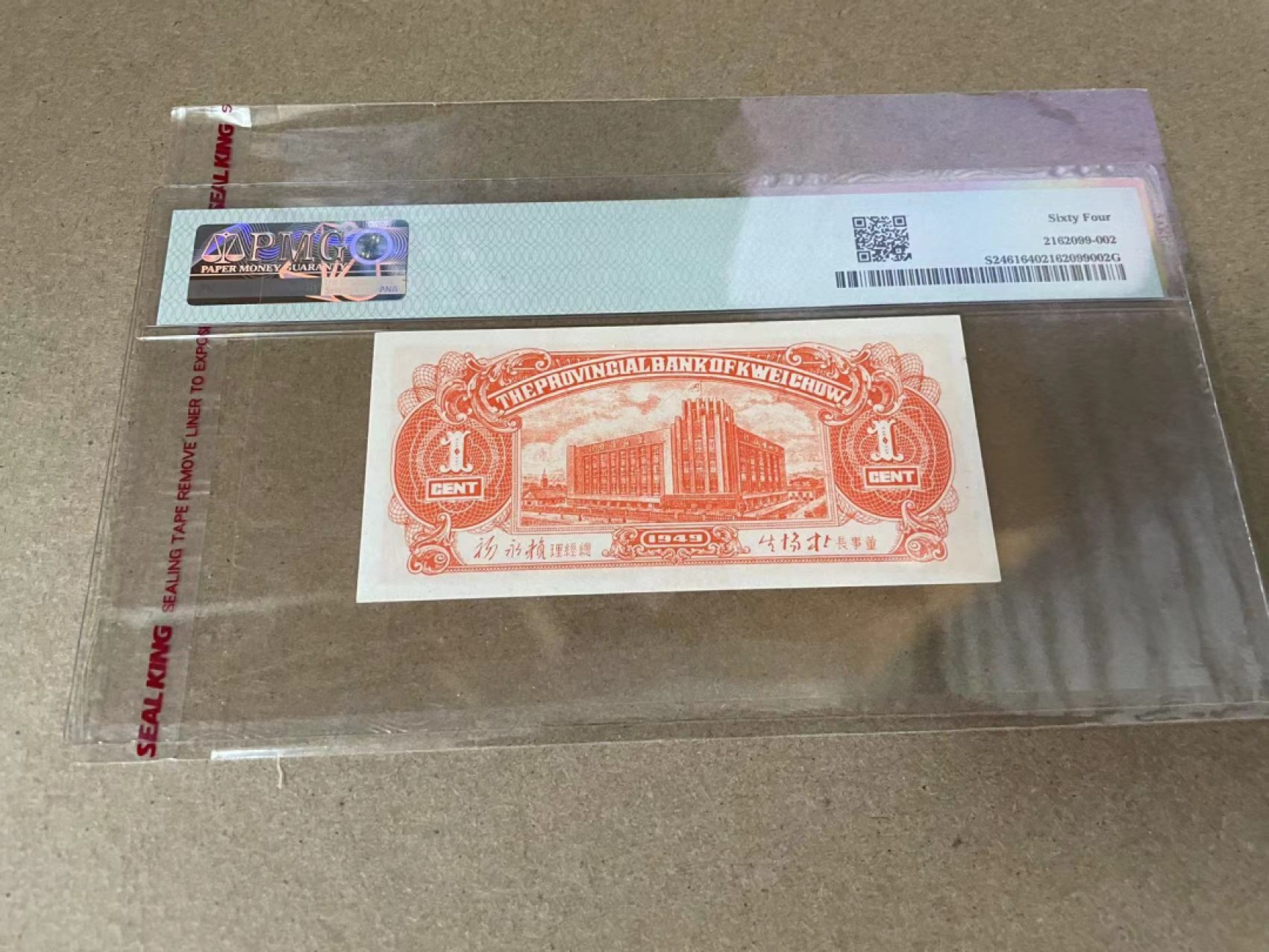 【Blue Auction】✨世界纸币精拍第309期——莫总专场XVII【精】 贵州省银行 1949年1分 PMG64