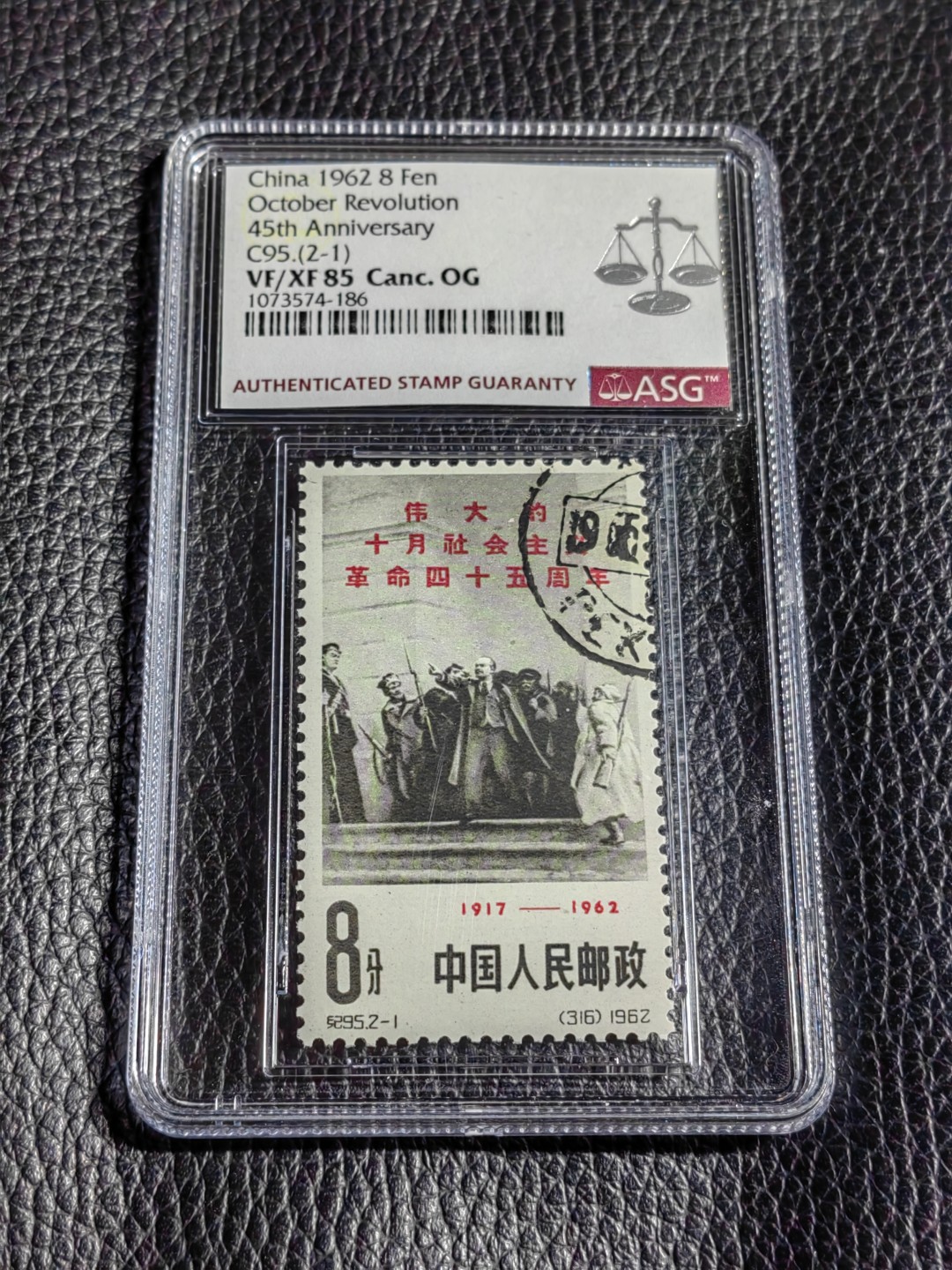 洪涛臻品批发群  精选邮票限时拍卖第二百二十一期 纪95十月革命 盖销 2-1  ASG85OG，票状态好，老纪特精品高价票，盖销超高性价比，喜欢不要错过