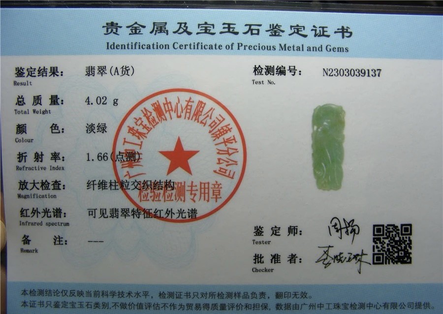 ｜冷门出品｜精选专拍·第贰拾壹场· 冰种晴水绿翡翠圆雕花卉大坠｜配证书