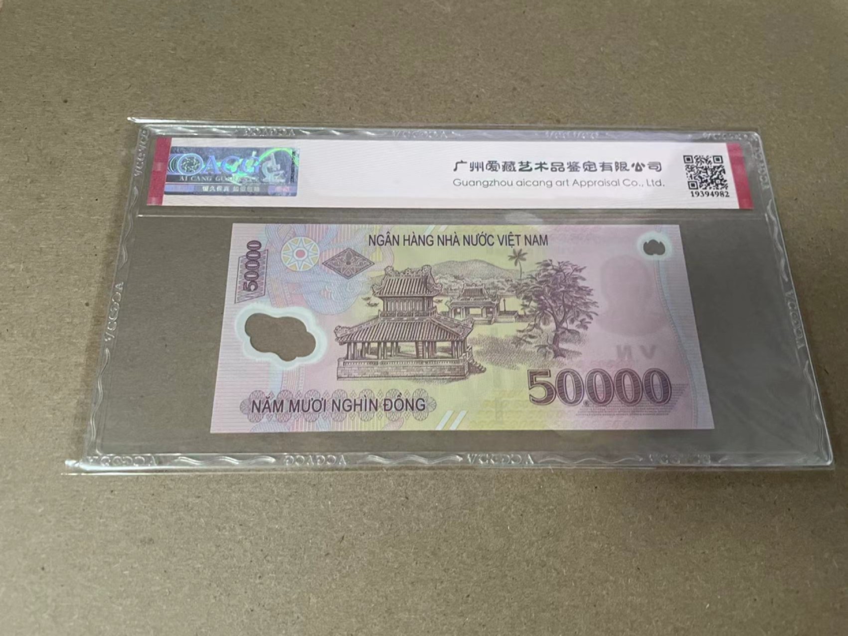 【Blue Auction】✨世界纸币精拍第309期——莫总专场XVII【精】 越南 2014年50000盾 爱藏65EPQ 