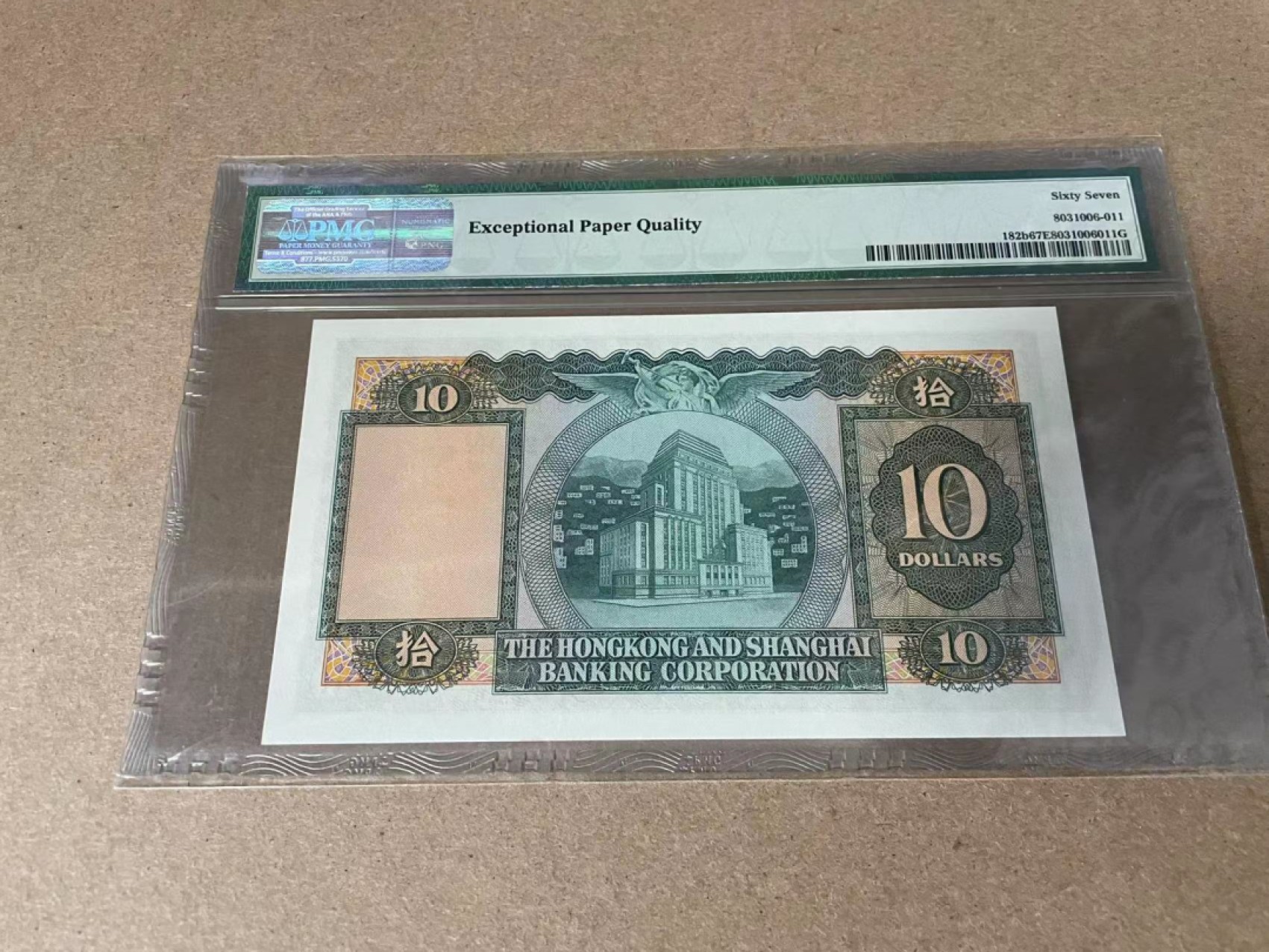 【Blue Auction】✨世界纸币精拍第309期——莫总专场XVII【精】 香港 汇丰 1963年10元 PMG67EPQ 