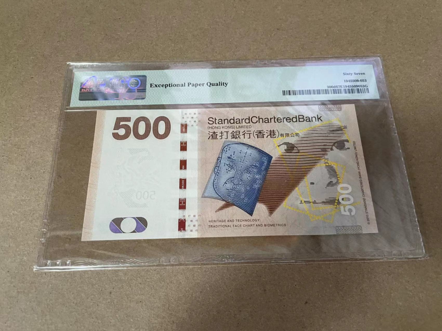 【Blue Auction】✨世界纸币精拍第309期——莫总专场XVII【精】 【无47】香港 渣打 2014年500元 PMG67EPQ 