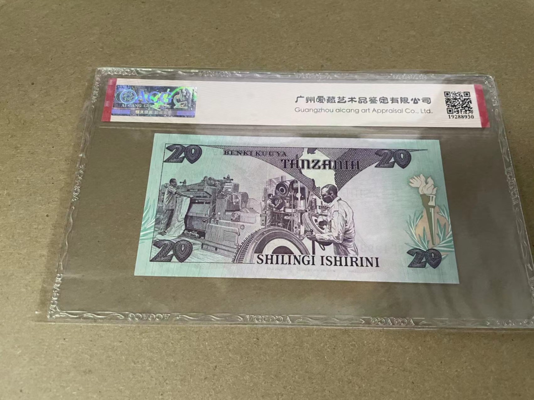 【Blue Auction】✨世界纸币精拍第309期——莫总专场XVII【精】 【一组2张】坦桑尼亚 1985年20先令 爱藏67EPQ &阿尔及利亚 1992年100第纳尔 爱藏66EPQ