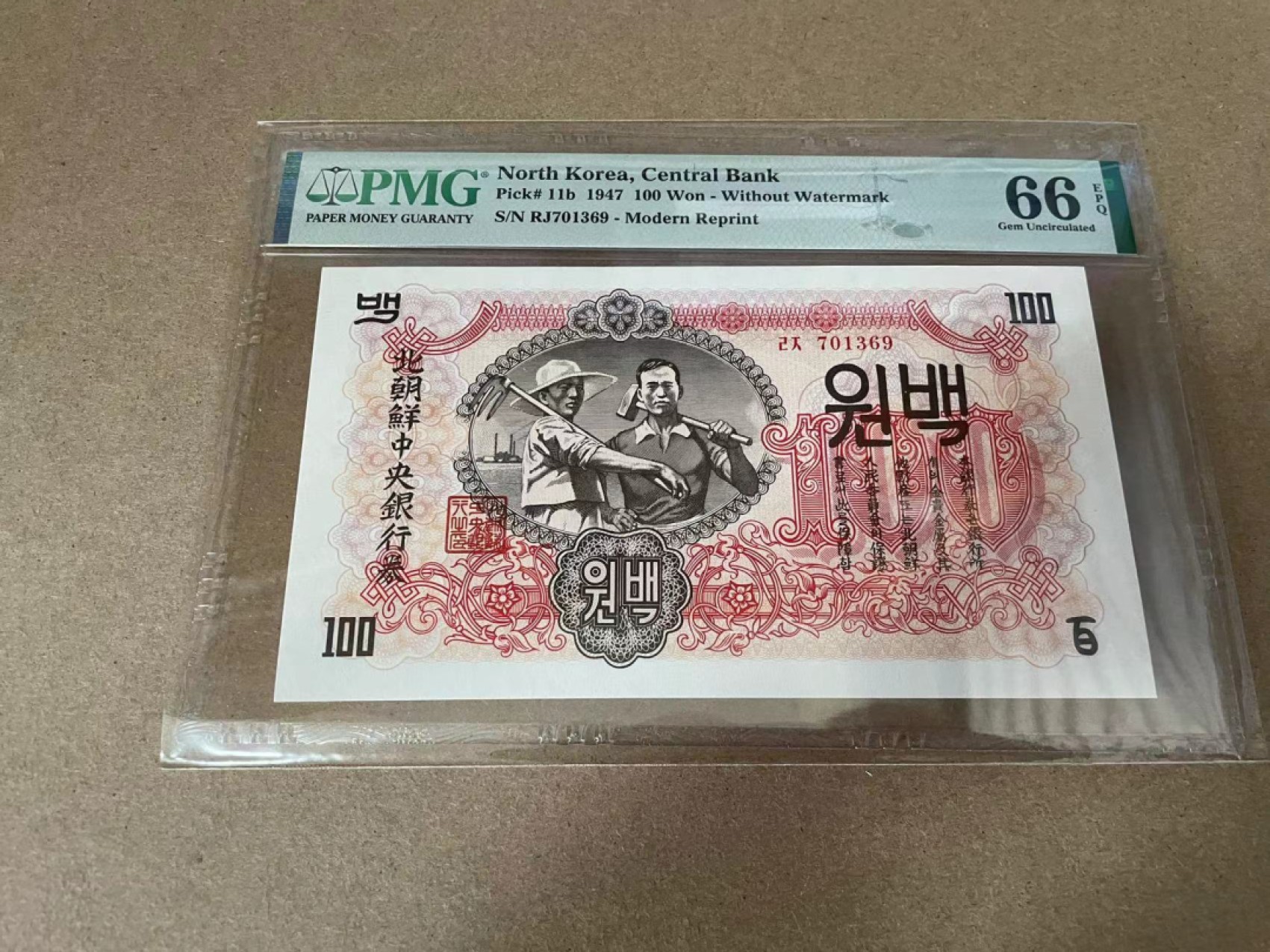 【Blue Auction】✨世界纸币精拍第309期——莫总专场XVII【精】 朝鲜 1947年100元 PMG66EPQ 