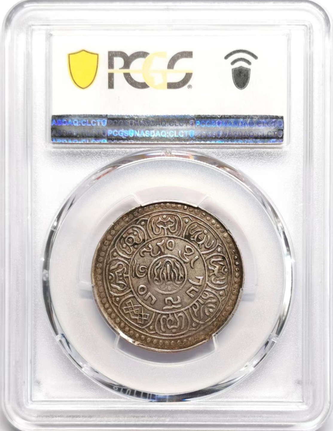 凡希社世界钱币微拍第二百三十四期 1916中国西藏雪阿五钱银币PCGS-AU53原味全深打！