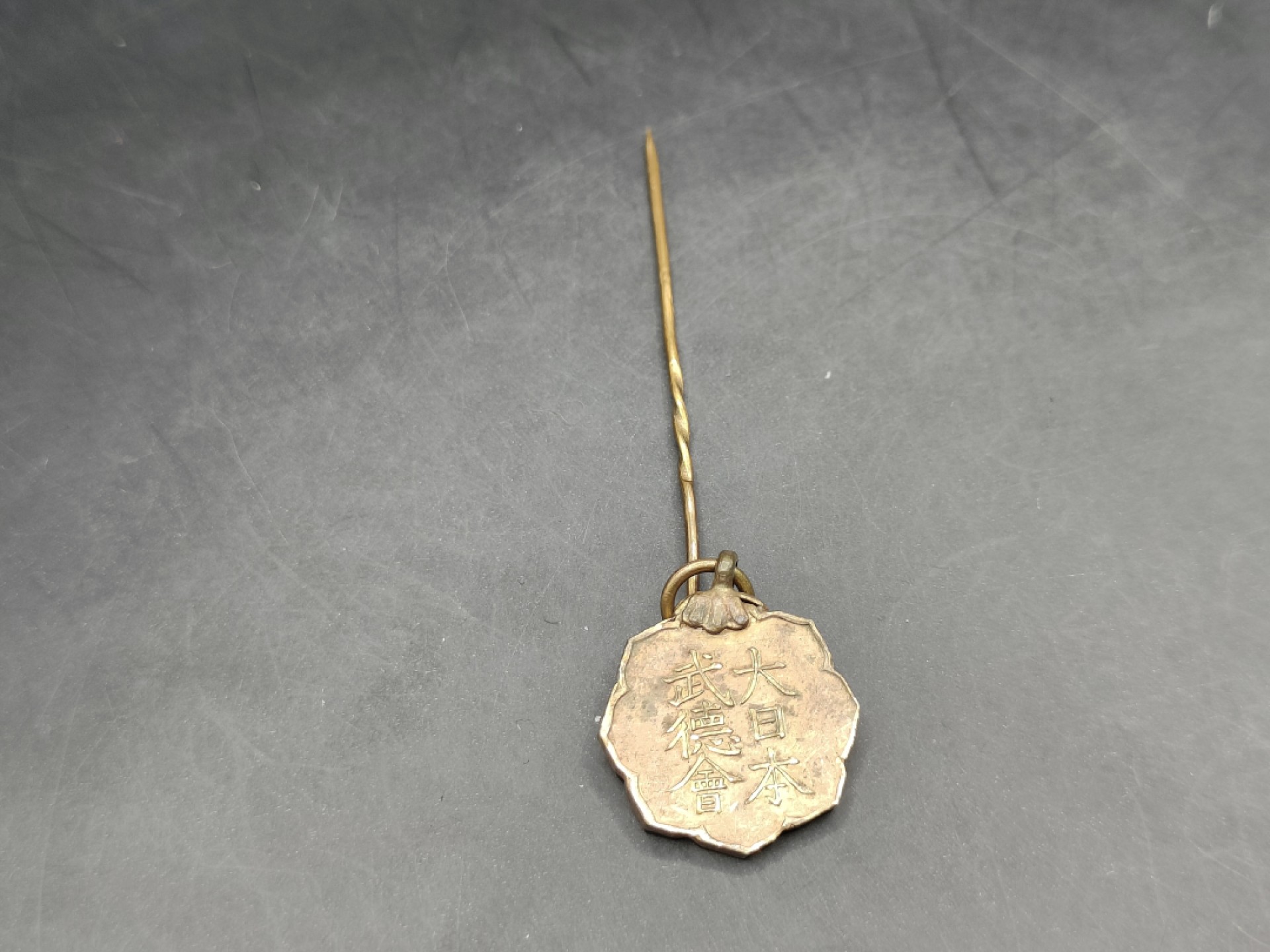 全场0元起拍 第44期 咸鱼国勋章拍卖专场 4月5日（周三）下午6：00开始 日本二战时期 武德会徽章