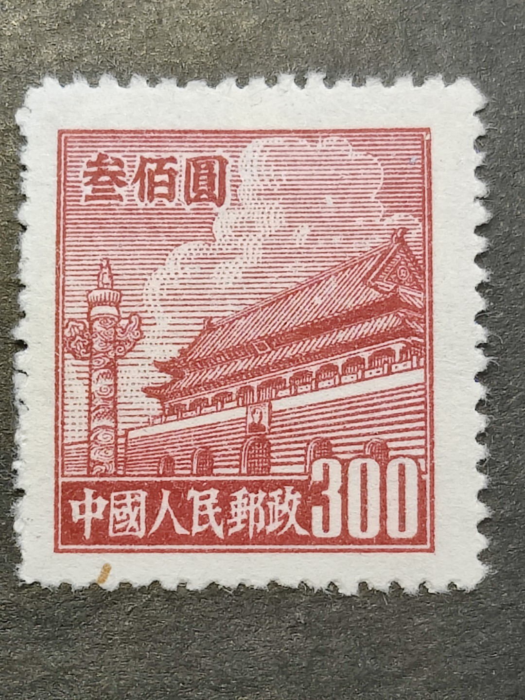 洪涛臻品批发群  精选邮票限时拍卖第二百三十七期 普3天安门300元新票【云朵与房顶多处断线变异】 面艳背白 完美过灯 全品!【尾图7枚套的价格3905元】